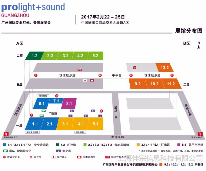 2017第十五届广州专业灯光音响展